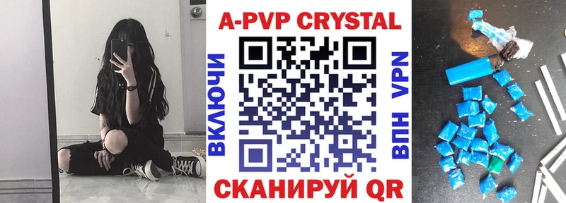 Купить закладки  Павлово  Альфа ПВП VHQ 