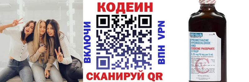 Купить закладки  Павлово  Кодеин Purple Drank 