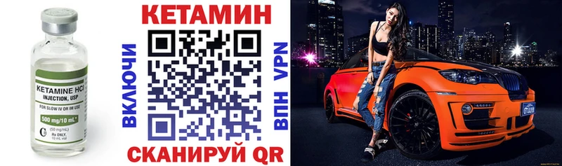 КЕТАМИН VHQ  Купить  Павлово 