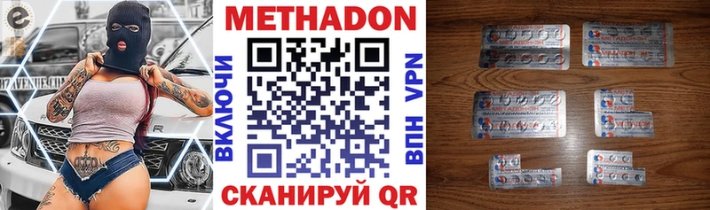 Купить закладки  Павлово  Метадон мёд 